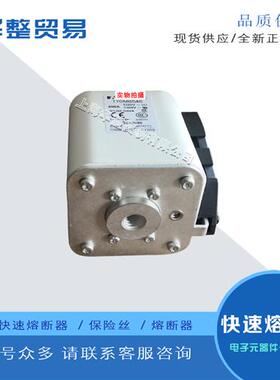 巴斯曼全新原装正品快速熔断器 170M6521