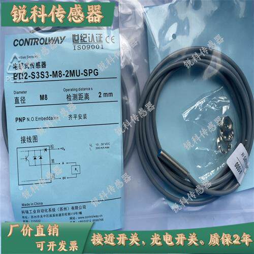 全新科瑞接近开关传感器BD2-S1S3-M8-2MU-SPG/S3S2-M8-3MU-SPG