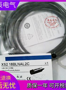 接近开关M18直流三线NPN常开XS218BLNAL2C/XS218BLPAL2C/PNP常开