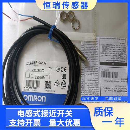 全新现货 E2ER-X3D2 X3D1 E2ER-X2D2 X2D1 E2ER-X7D1