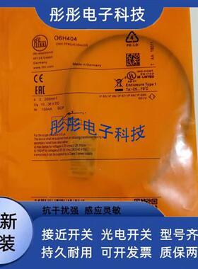 易福门传感器O6S302 O6H302 O6P302 O6H702 O6T303 O6T202 O6T215