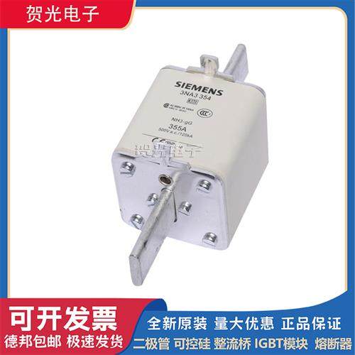 现货直销 3NA3 354/3NA3 832-2C/3NA6 144/3ND2 260全新熔断器