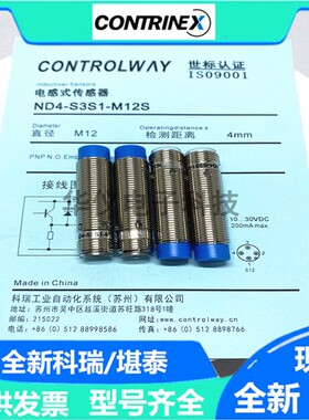 科瑞接近开关BD2 4 ND5 8-S1 S2 S3 S4-M12S S1S3 S5 S9-I3-5M 3M