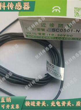 全新力科接近SC0401-N SC0401-P SC0501-N SC0501-P N2 P2传感器