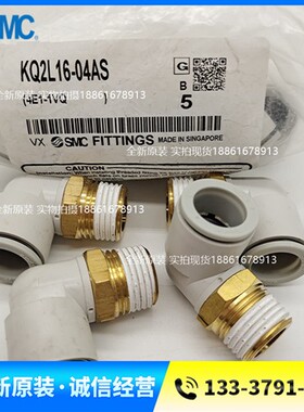 SMC接头KQ2L04 06 08 10 12 16 -M3A M5A M6A 01AS 02AS 03AS 04A