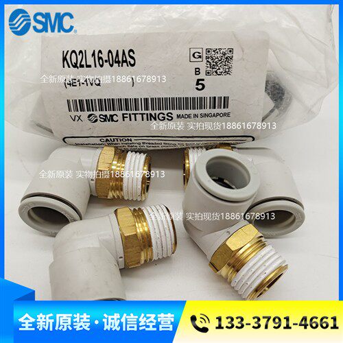 SMC接头KQ2L04 06 08 10 12 16 -M3A M5A M6A 01AS 02AS 03AS 04A