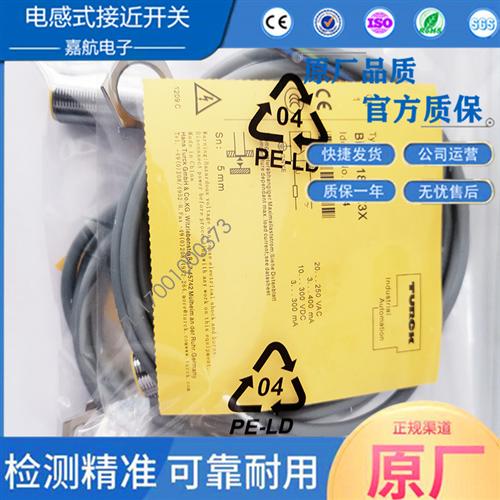 图尔克接近开关Ni4-M12 BI5 NI8-M18-AP6X AZ3X AD4X AN6X传感器