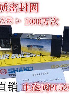台湾新恭双控电磁阀PU520-02D PU520-03D PU520-04D AC220V DC24V
