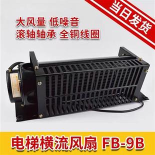 200 电梯配件 电梯横流圆风扇 1042B 330 轿厢风机