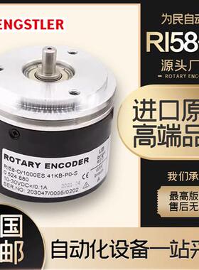 HENGSTLE亨士乐RI58-O/1000ES.41KB-PO-S迅达电梯编码器0 524 880
