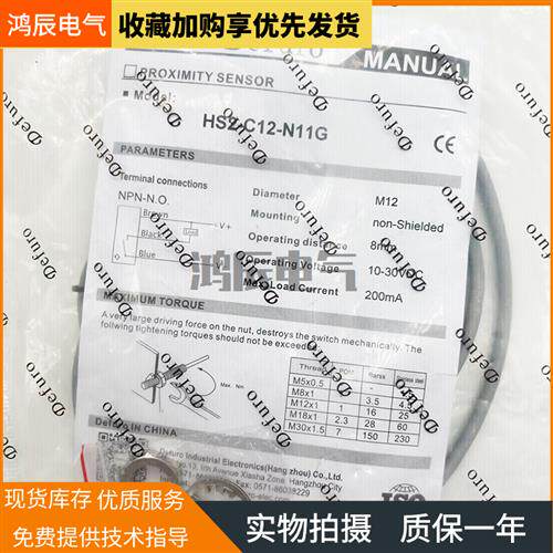 全新接近开关HS-C08-N01G HS2-C08-P11-E4
