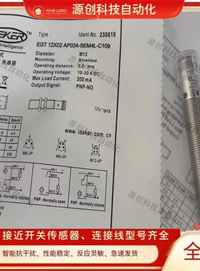 亿德客电感式接近开关DEKER EGT 12X02 AP024-SEM4L-C109传感器