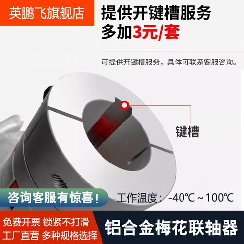 铝合金梅花联轴器滚珠丝杆伺服电机滑台高精度编码器弹性连轴器