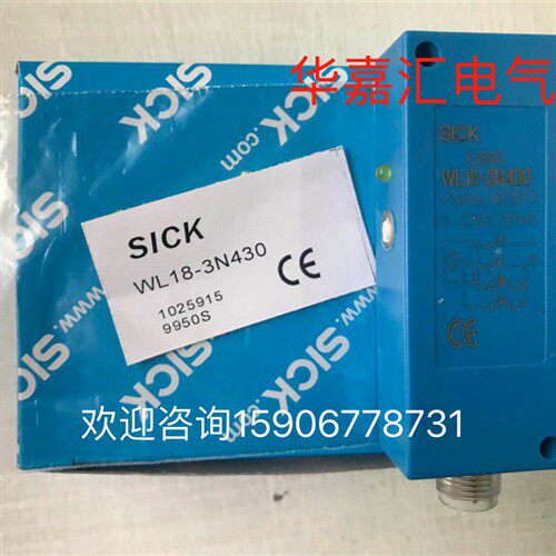 WL18-3N430 WL14-2P430S07  WL18-2NO30S02施克SICK光电传感器