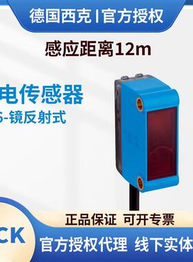 西克sick镜反射式光电开关传感器GL6L-P4211P1212P4212N1212P1211