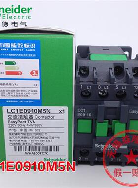 原装正品/Schneider交流接触器LC1E0910M5N AC110 220V NO