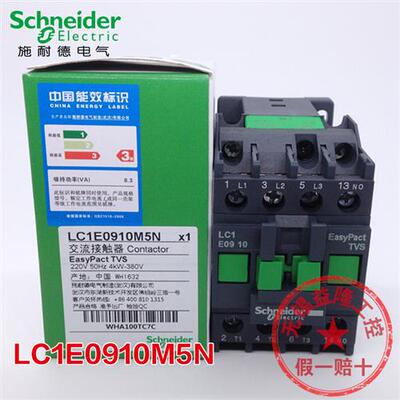 原装正品/Schneider交流接触器LC1E0910M5N AC110 220V NO