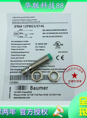 堡盟 IFRM 12N1701/L 12P1703/S14L 1707 1501 BG3 17A1