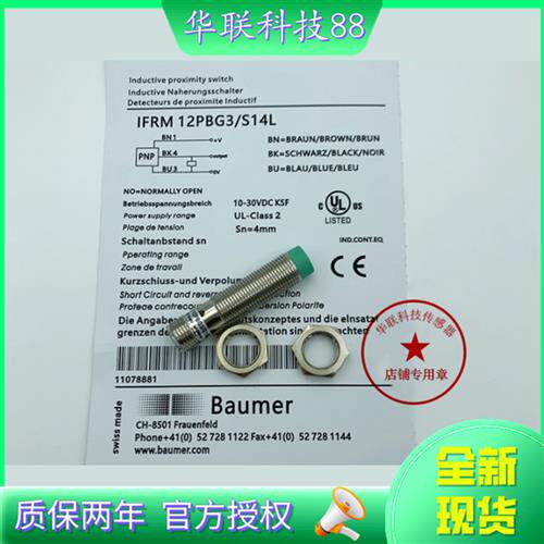堡盟 IFRM 12N1701/L 12P1703/S14L 1707 1501 BG3 17A1