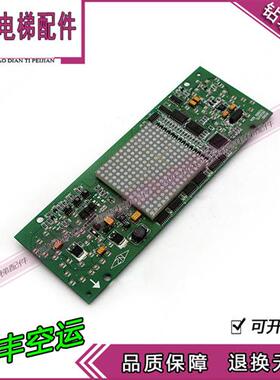 通力电梯显示板KM713550G01 通力轿厢显示板 KM713553H04现货