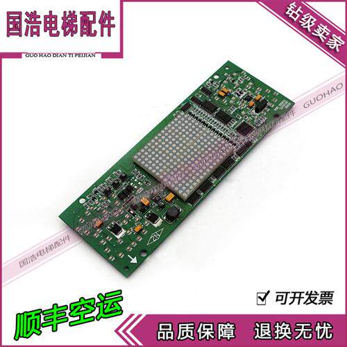 通力电梯显示板KM713550G01 通力轿厢显示板 KM713553H04现货