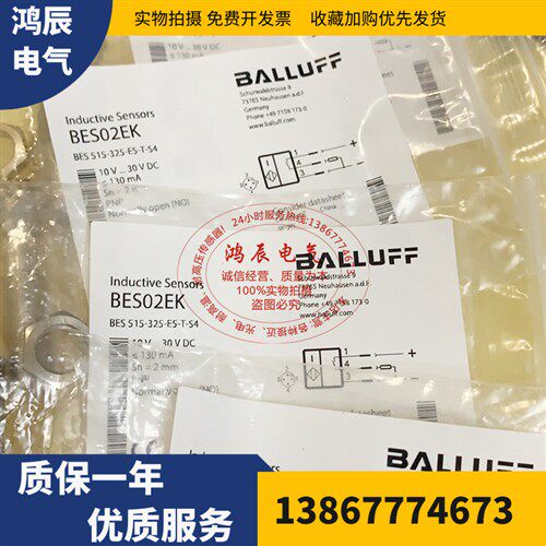 销售 BES02EK BES 515-325-E5-T-S4高品质 接近开关传感器
