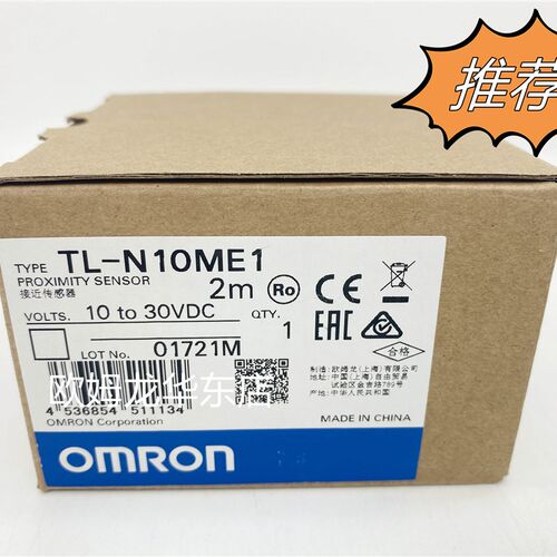 欧姆龙TL-N10ME1 2M 接近传感器 全系列  原装全新正品现货