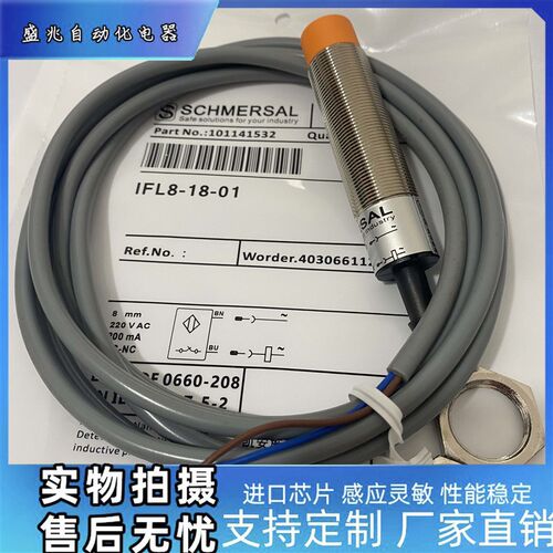 全新施迈赛接近开关IFL2-12L-10STP IFL3B-8M-10P IFL5-18-10STP