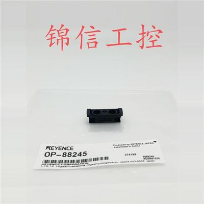 全新原装正品/OP-88245激光位移传感器安装支架现货