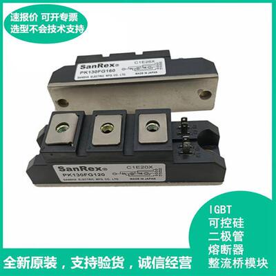 PK130FG120原装全新模块可控硅三社 欢迎咨询