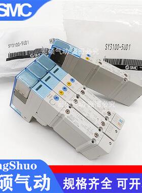 电磁阀SY3A00-5U1 SY3100 SY3200 SY3300-5UD1 SY3100H-5U1 NA
