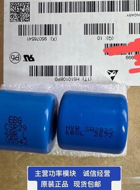 HVR SR2825 680L   EBG CSR29 68R L 预充电阻