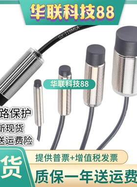 松下接近开关GX-108MKA 108MLA GX-108MLKA 108MKB 108MA 传感器