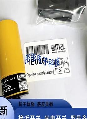 伊玛电感式IE1001 IE1002 IE1003 IE1004 IE0001传感器
