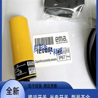 伊玛电感式IE1001 IE1002 IE1003 IE1004 IE0001传感器