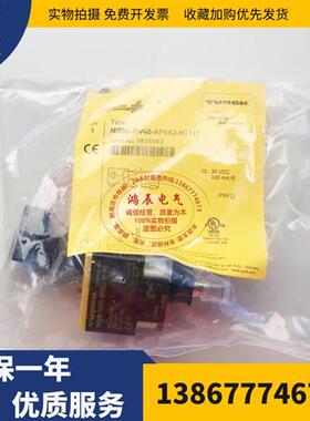 德国原装NI50U-QV40-AP6X2-H1141 NI50U-QV40-AN6X2-H1141