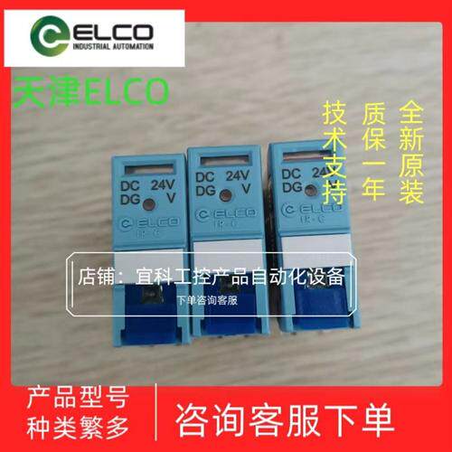 正品继电器  C4-A48BX/24VUC     C4-A48FX/24VDC