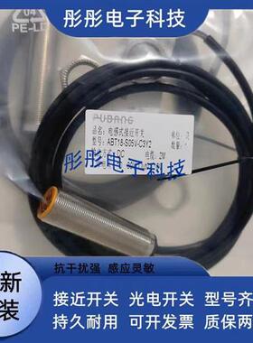 普邦接近开关传感器IAD04NA IBT12-N04NA-D3Y2  IBT12-N04LA-D3Y2