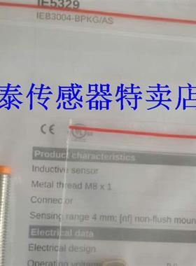 原装进口品质接近开关IE5122 IE5123 IE5125 IE5133 IE5136