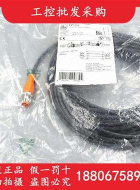 EVC108全新原装IFMM12公母头10M直插链接线缆EVC108现货