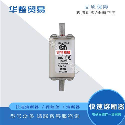 全新原装正品快速熔断器保险丝170M2699 170M2700 170M2701 170M2,运动/瑜伽/健身/球迷用品,训练花剑整剑,淘宝优惠券,粉丝福利购,淘宝优惠卷
