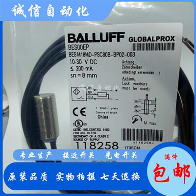 议价全新接近开关BES00EP BES M18MD-PSC80B-BP02-003质保