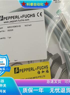 电感式NBN3-8GM30-E0/EO直流三线NPN常开传感器金属感应