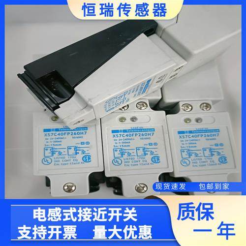 XS7C40FP260H7 XS7-C40FP260 XS8C40FP260 全新传感器