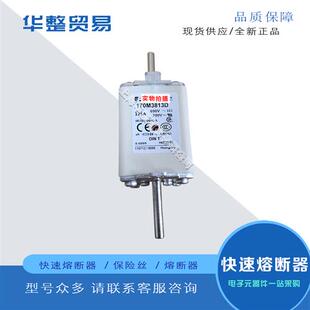 巴斯曼全新原装正品快速熔断器保险丝170M3812 170M3813