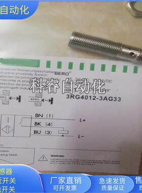 3RG4012-3AG33四芯接插件PNP常开M12传感器电压10-30VDC