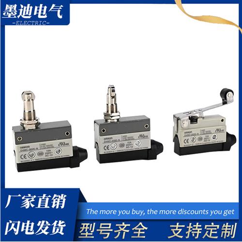 行程微动开关D4MC-1000-N/1020/2000/2020/3030/5000限位