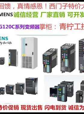 6SL3210-1KE31-4UB1 G120C变频器75KW 6SL32101KE314UB1现