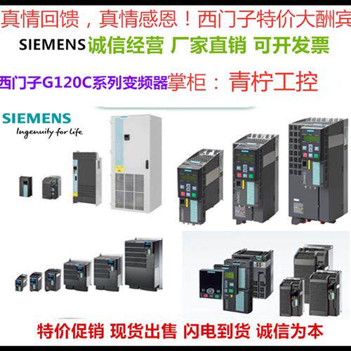 6SL3210-1KE31-4UB1 G120C变频器75KW 6SL32101KE314UB1现