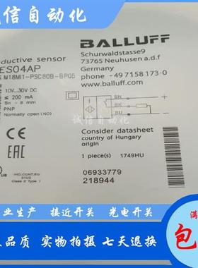 议价全新巴鲁夫M18接近开关BES04AP BES M18MI1-PSC80B-BP05